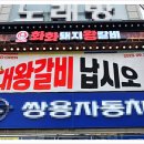 화화돼지왕갈비 관평점 이미지