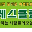 2026년 4월중, 태국북부 (방콕~ 치앙마이) 자유배낭 여행 공지 이미지