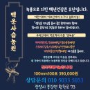 좋은농원 이미지