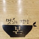 본죽 인천부평남부역점 이미지