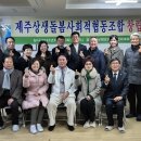 사회적협동조합제주로 이미지