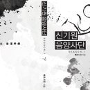 [소장본관련] 신.음 시즌1 소장본을 원하시는 분들께. 이미지