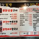 연산닭갈비