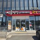<청도맛집> 정성 가득한 집밥이 그리울 때, 속 편하고 든든한 '장모나물밥상' 내돈내산후기