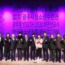 광주시청소년수련관 앞
