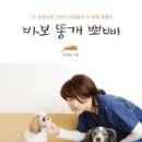 뽀삐애견 이미지