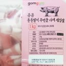 농업회사법인꿀맛나는세상(주) 네이버블로그