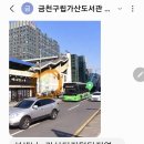 하늘마을2단지 정류장 이미지