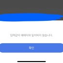 최근에 티켓앤 고객센터 문의 답변받은 사람 있음? 이미지