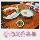 중앙-11(시청 건물 뒷편 출입구) | 부천시청역 맛집 삼대째손두부 솔직 방문 후기