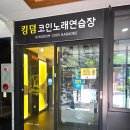 킹덤오락실 이미지