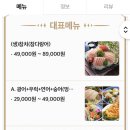 광명수산 나혜석거리점 이미지