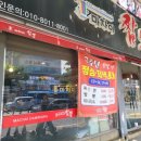 마차이짬뽕(산격점) 이미지