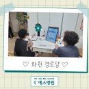 화원경로당 이미지