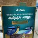 으뜸50안경수원인계점 이미지