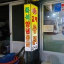 김해통닭 - 사상구 사상로285번길 20-11 | 김해통닭
