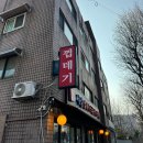 서강껍데기 | 용산 점심 맛집 <서강껍데기> 이촌점 내돈내산 후기