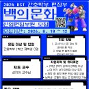 DST 간호학부 편집부 [백의문화] 신입 편집부원 모집 이미지