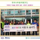 한국니토옵티칼(주) 이미지