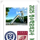 인천남동고등학교 이미지