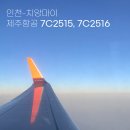 사당13번약국 | 치앙마이ㅣ인천-치앙마이 제주항공 7C2516 &amp; 7C2516 후기