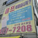 지엠골프연습장 이미지