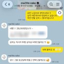 충주쌀 | 충주 연수동 주문제작 레터링 쌀케이크, 눕키 맛집 내돈내산 후기