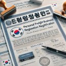 개인화물 이미지