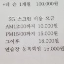 송림스크린&골프연습장 이미지