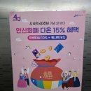 스타정육점 | 안산 성포동 맛집 가성비 정육점 모락모락홈앤쿡