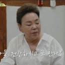 지난달에 종영한 회장님네 사람들에서 김수미, 김용건 마지막 멘트 이미지