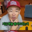 극우세력이 나라 불안하게해서 환율이 안떨어진다 말하는 dj doc 이하늘 이미지