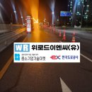 지하차도 포장면 신축이음 도로공사기술마켓 등록완료! 이미지