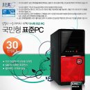 스카이pc2 | 표준PC,다나와표준PC,다나와,컴퓨터추천,컴퓨터,조립PC,컴퓨터견적,컴퓨터가격,컴퓨터조립,컴퓨터구입...