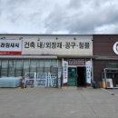 영림철물;공구