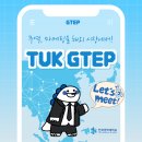 한국공학대학교 GTEP 사업단, 무역 전문가의 첫걸음을 여기서!