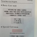 내곡동504 | 서초 피부관리 재니테라피(인트라슈티컬스)
