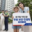 이에스원 이미지