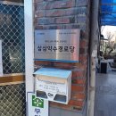 거연경로당 이미지