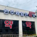 신생약국 이미지