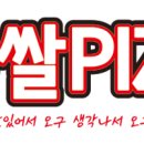 59쌀피자 경서점