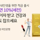 천보골드
