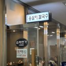 덕수궁해물칼국수 | 서대문점심 순화면가 서대문칼국수 덕수궁점심 추천