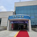 교육문화회관(사회교육관) 이미지