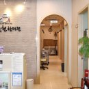 도선한의원 이미지