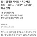 문재인청와대 하명수사 유죄? 이상한 점 3가지 이미지