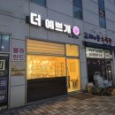 예쁘개 | 충북혁신도시 애견미용 내돈내산 | 6년 단골 더예쁘개 후기