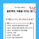 사이저작권에이전시