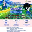 미디어아트 교육을 통한 전시연계형 문화예술 디지털 융합교육기업 &#39;(주)이도콘텐츠랩&#39;