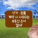 달천부동산공인중개사사무소 이미지